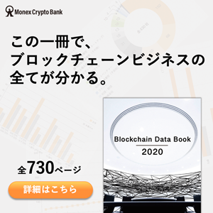Blockchain Data Book